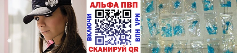Альфа ПВП кристаллы  Спасск-Дальний 