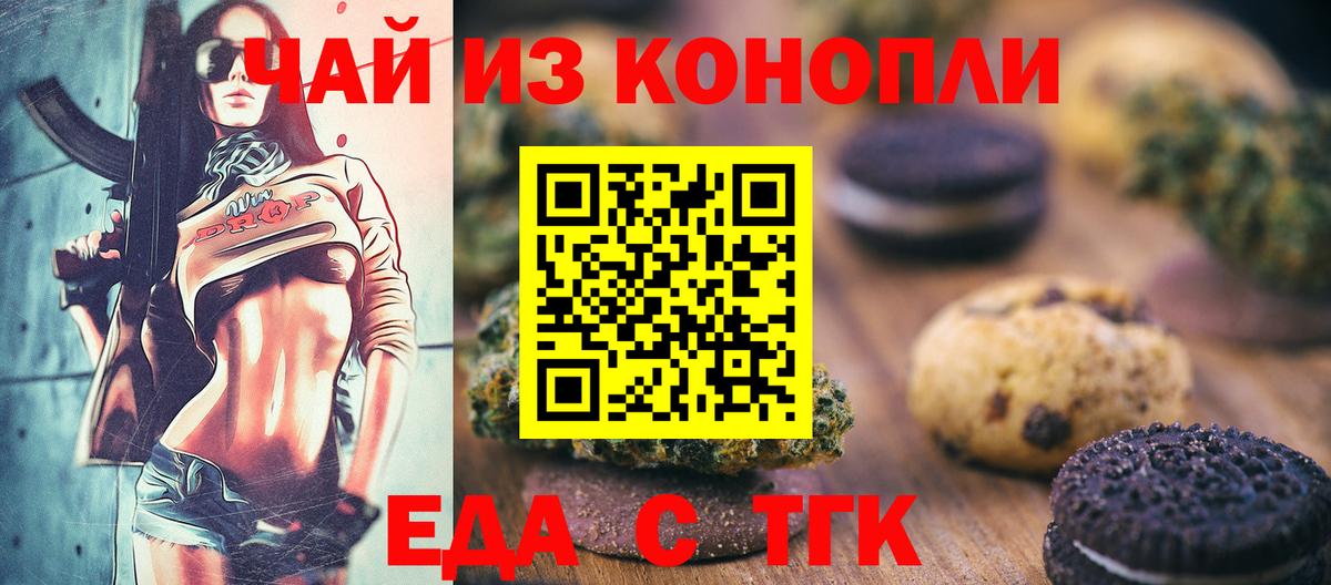 Canna-Cookies марихуана Спасск-Дальний