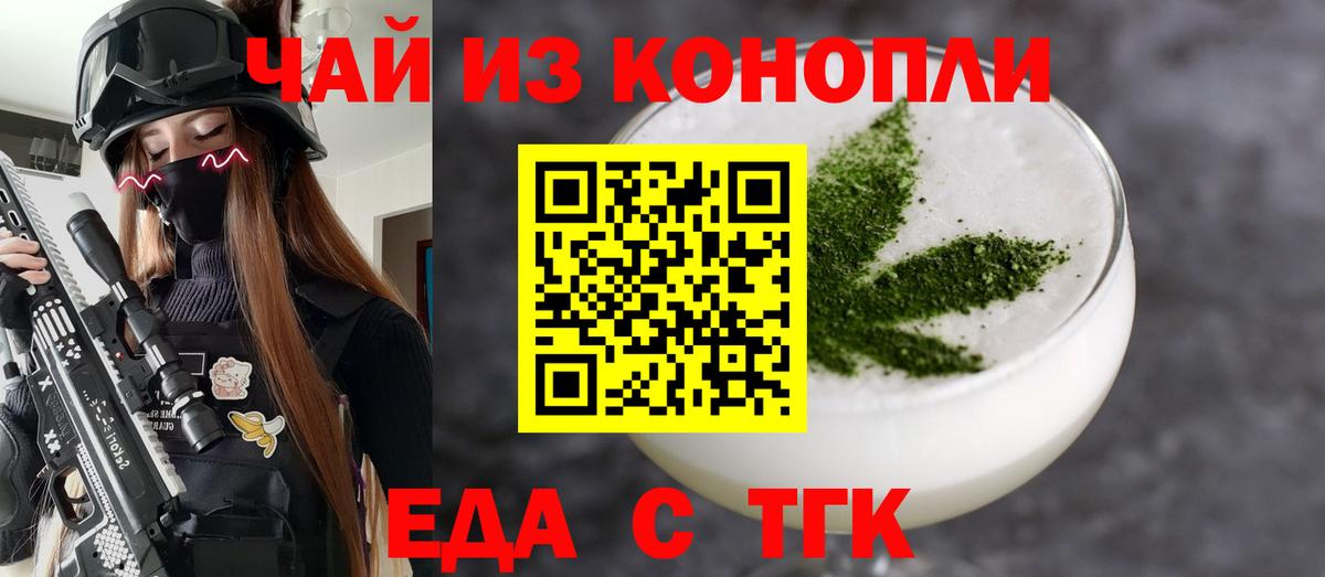 Cannafood марихуана  Вход с VPN  Спасск-Дальний 