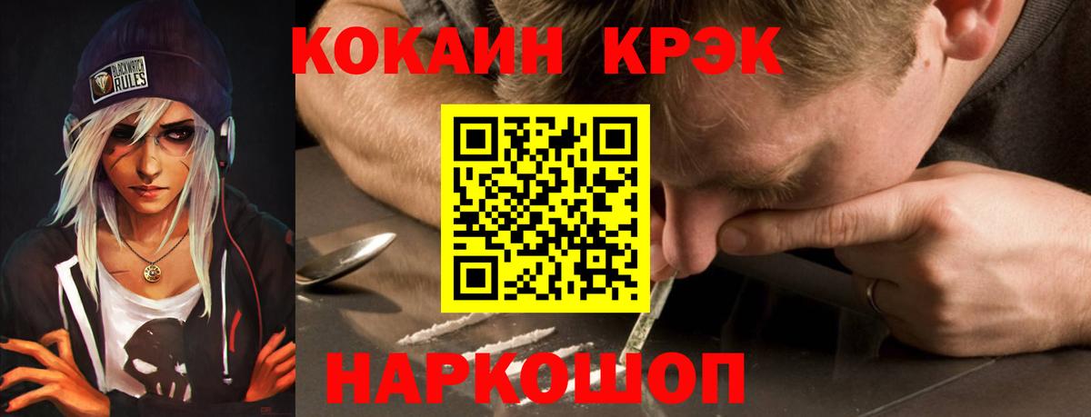 КОКАИН  Кокаин VHQ  Вход с VPN  Спасск-Дальний  COCAIN 97% 