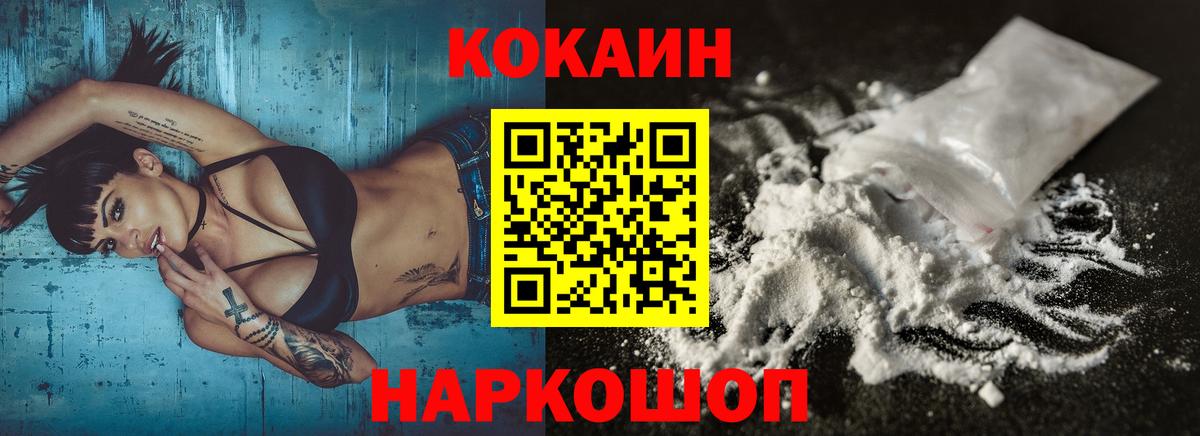 КОКАИН Боливия Спасск-Дальний