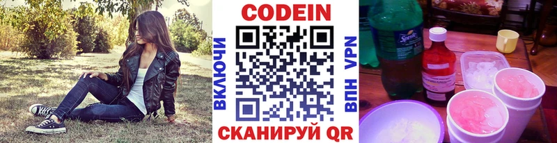 Кодеиновый сироп Lean напиток Lean (лин)  Спасск-Дальний 