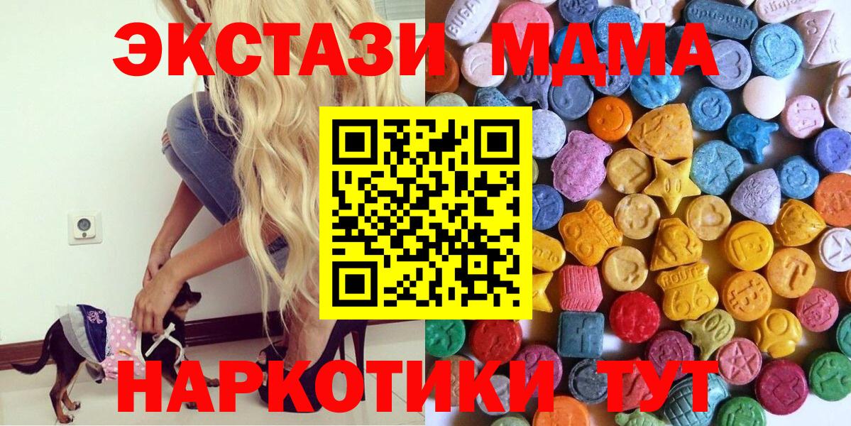 ссылка на мегу сайт  Экстази 250 мг  Вход с VPN  Спасск-Дальний  магазин  наркотиков 