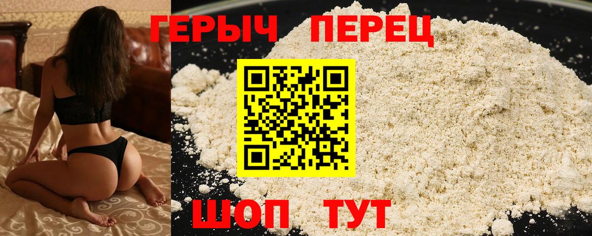ГЕРОИН белый Спасск-Дальний