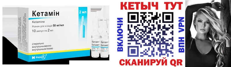 цены наркотик  Спасск-Дальний  КЕТАМИН VHQ 