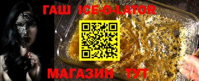 гашик Ликино-Дулёво