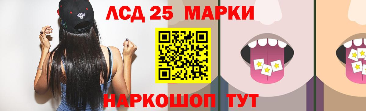 Спасск-Дальний  ЛСД экстази кислота  Вход с VPN  Лсд 25 экстази кислота 