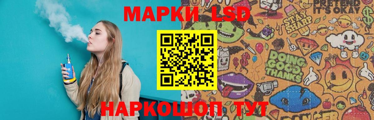 Лсд 25 экстази ecstasy Спасск-Дальний