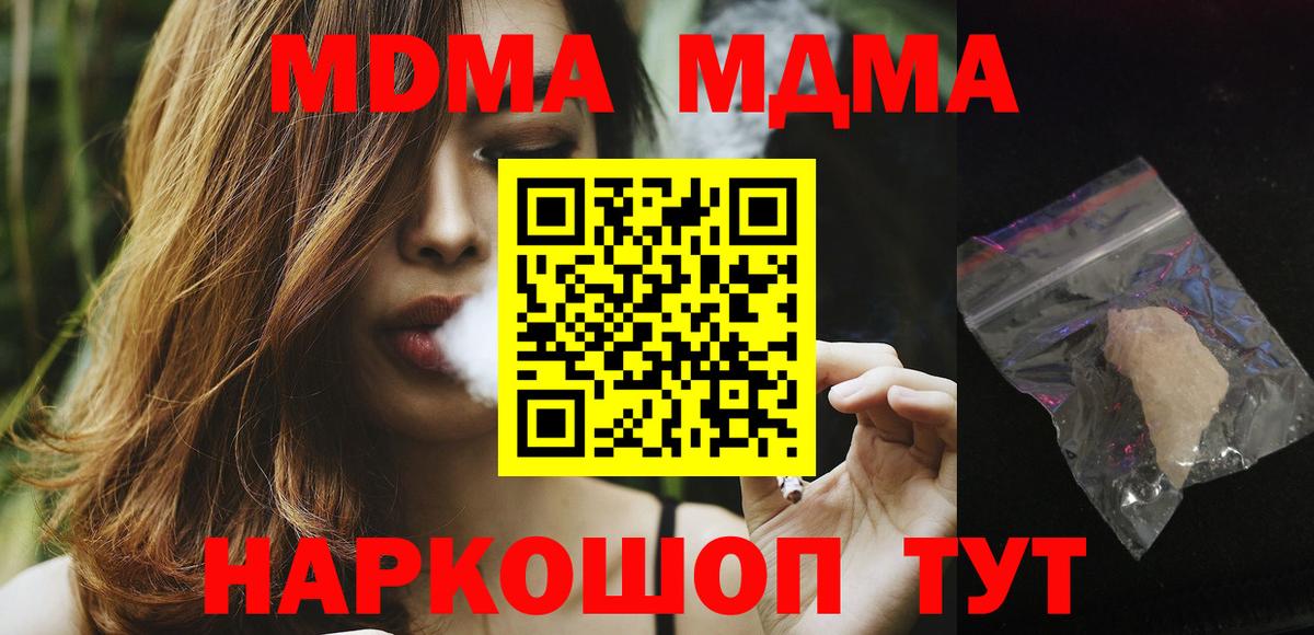 MDMA VHQ Спасск-Дальний