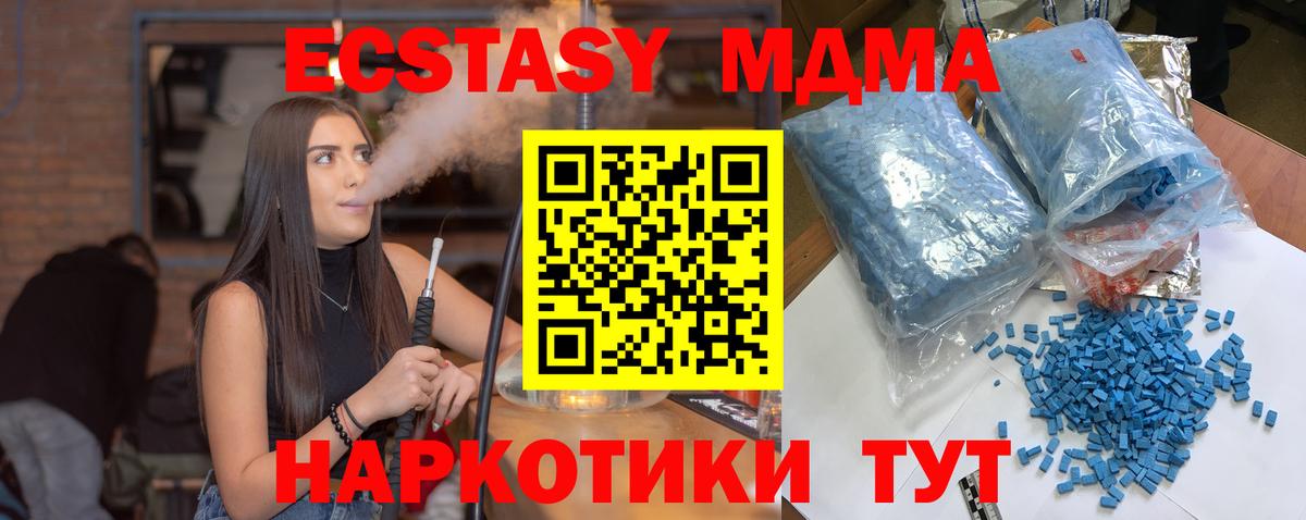MDMA  МДМА crystal  MDMA crystal  Вход с VPN  Спасск-Дальний 