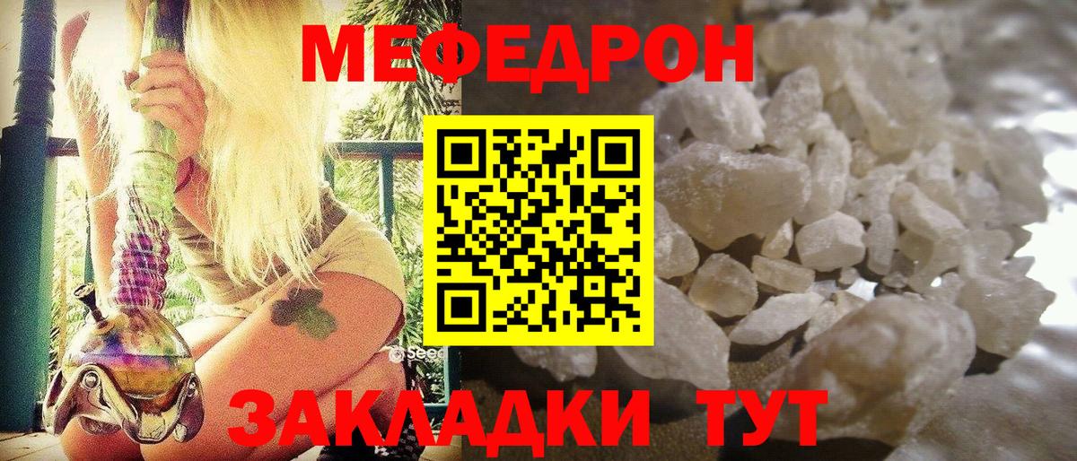 МЯУ-МЯУ мяу мяу  МЕФ  МЯУ-МЯУ кристаллы  Спасск-Дальний  Вход с VPN 