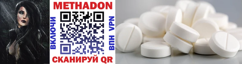 Метадон methadone  МЕГА ТОР  Спасск-Дальний  что такое  