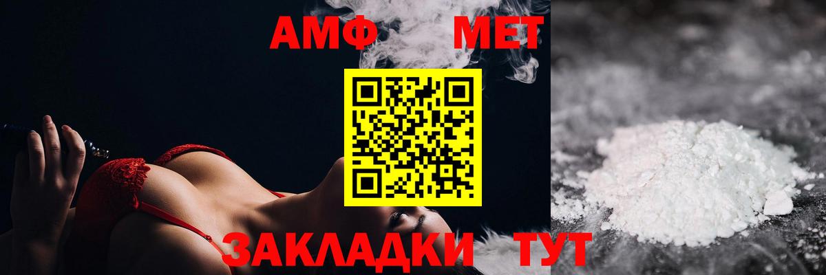 Метамфетамин винт Спасск-Дальний