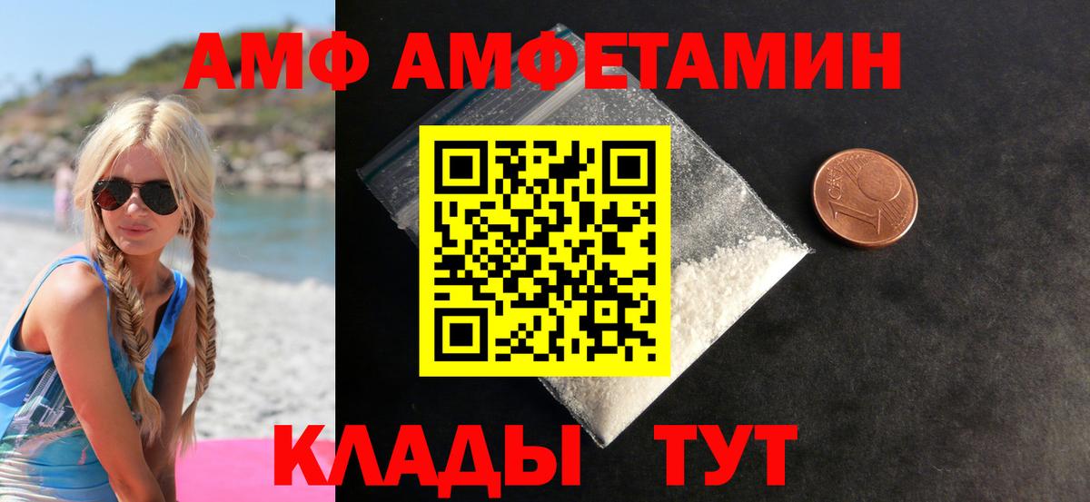 Спасск-Дальний  Метамфетамин кристалл  Вход с VPN  Метамфетамин кристалл 