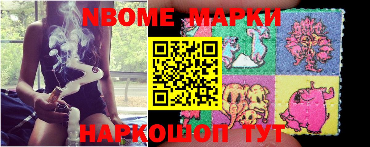 Спасск-Дальний  Марки NBOMe 1,5мг  Марки NBOMe 1,5мг  Вход с VPN 