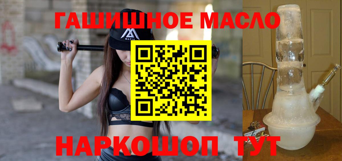 Дистиллят ТГК концентрат  закладка  Спасск-Дальний  Вход с VPN 
