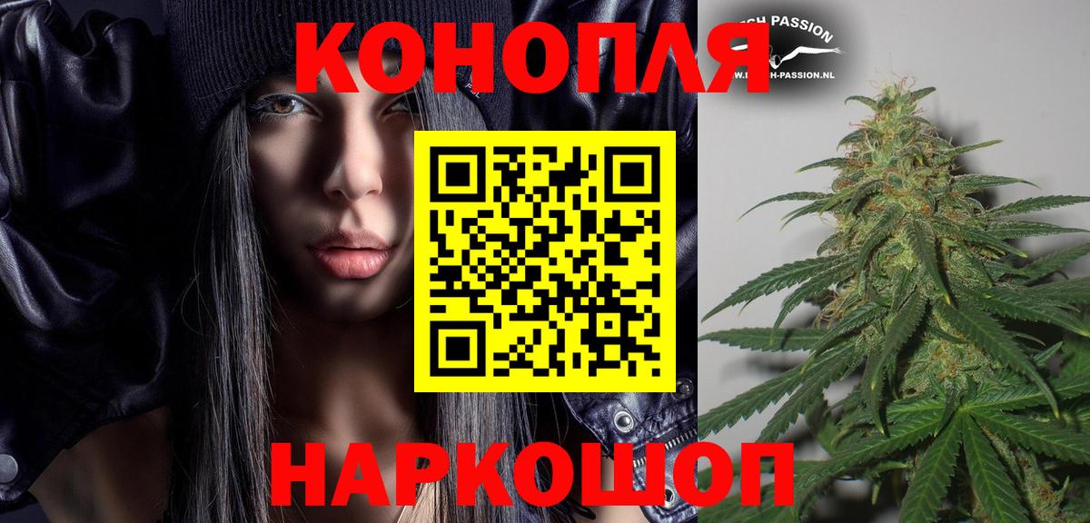 Бошки марихуана тримм  Марихуана AK-47  Вход с VPN  Спасск-Дальний 